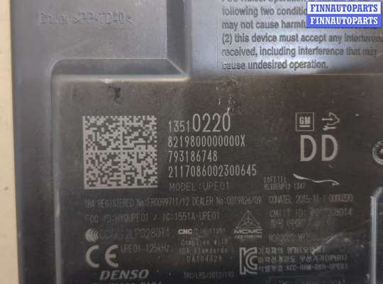 купить Блок управления бесключевого доступа на Chevrolet Trax 2016-2022