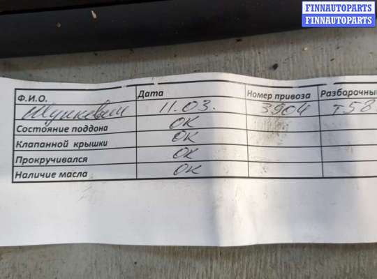 купить Форсунка топливная на Opel Combo 2011-2017