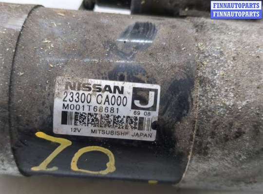 купить Стартер на Nissan Murano 2002-2008