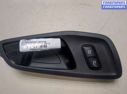купить Ручка двери салона на Ford Transit 2014-