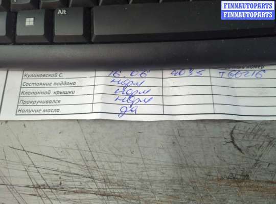 купить Маховик на Chevrolet Matiz (Spark) 2005-2010