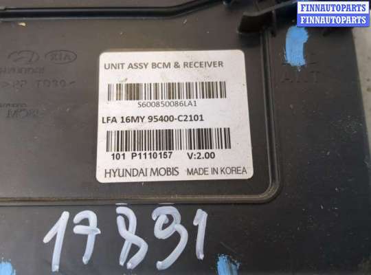 купить Блок управления бортовой сети (Body Control Module) на Hyundai Sonata 7 LF 2014-2020