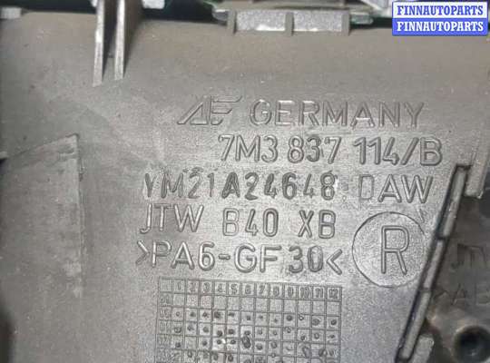 купить Ручка двери салона на Volkswagen Sharan 2000-2010