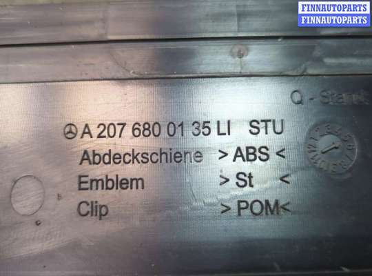 купить Накладка на порог на Mercedes E-Coupe C207 2009-2016