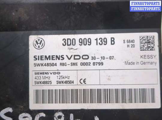 купить Блок управления центральным замком на Volkswagen Touareg 2007-2010