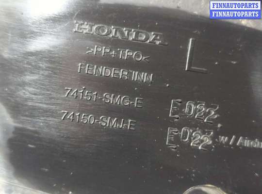 купить Защита арок (подкрылок) на Honda Civic 2005-2012