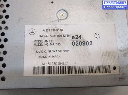 купить Усилитель звука на Mercedes S W221 2005-2013