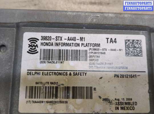 купить Блок управления Bluetooth на Acura MDX 2006-2013