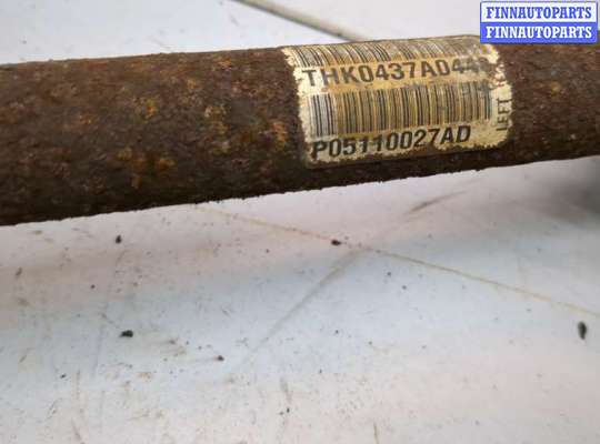 купить Полуось (приводной вал, шрус) на Chrysler Pacifica 2003-2008