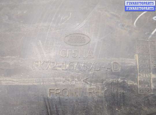 купить Защита арок (подкрылок) на Land Rover Discovery Sport 2014-2022