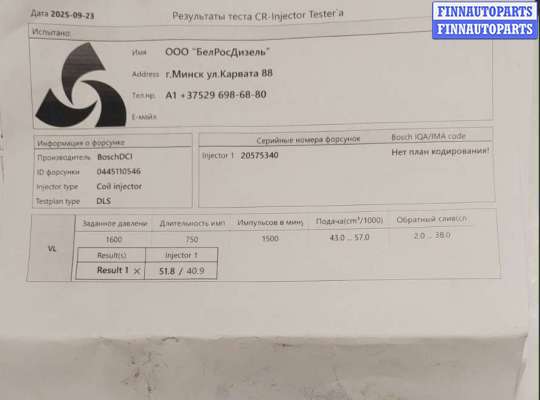 купить Форсунка топливная на Nissan X-Trail (T32) 2013-2023