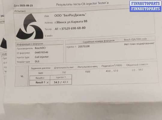 купить Форсунка топливная на Nissan X-Trail (T32) 2013-2023