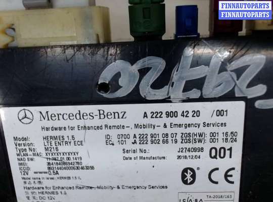 ЭБУ прочее на Mercedes-Benz GLC (X253/C253)
