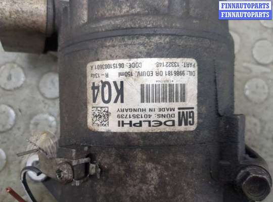 купить Компрессор кондиционера на Opel Zafira B 2005-2014