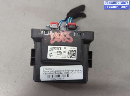 купить Блок управления парктрониками на Chevrolet Malibu 2018-2025