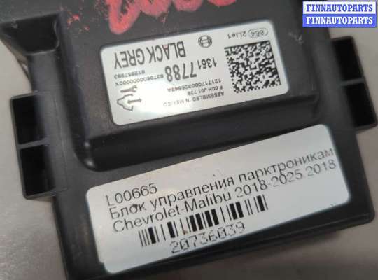 купить Блок управления парктрониками на Chevrolet Malibu 2018-2025