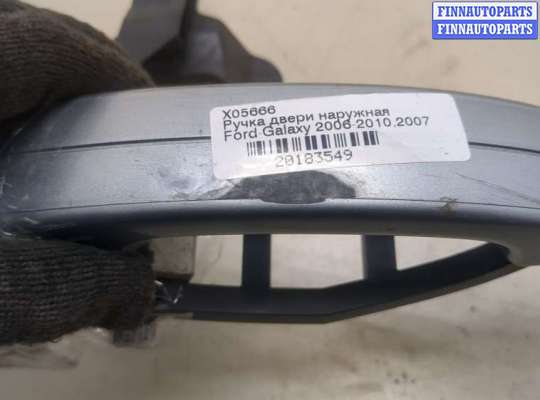 купить Ручка двери наружная на Ford Galaxy 2006-2010