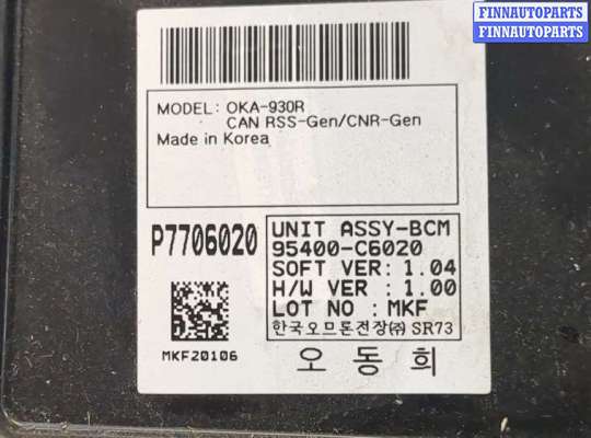 купить Блок управления бортовой сети (Body Control Module) на KIA Sorento UM 2014-2020