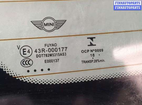 купить Крышка (дверь) багажника на Mini Cooper (F56) 2013-2024