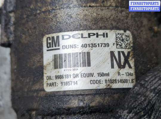 купить Компрессор кондиционера на Opel Meriva 2003-2010