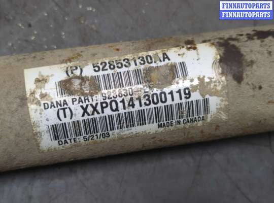 купить Кардан на Jeep Liberty 2001-2007