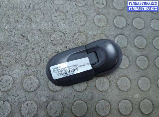 Купить Петля заднего стекла на Hyundai Tucson 1 2004-2010 Петля заднего стекла HN597821 на Hyundai Tucson 1 2004-2010