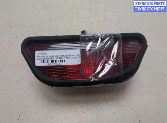 купить Фонарь дополнительный (стоп-сигнал) на Mercedes ML W163 1997-2005