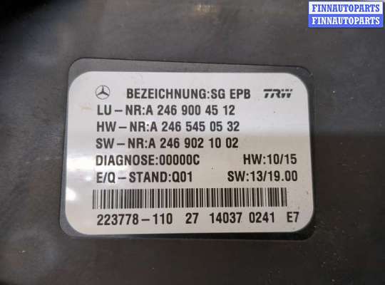 купить Блок управления стояночным тормозом на Mercedes CLA C117 2013-2019