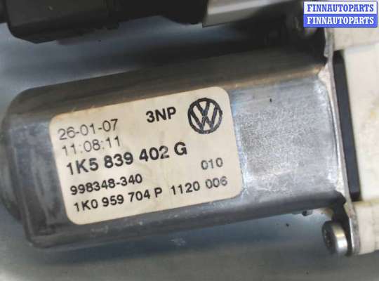 купить Стеклоподъемник электрический на Volkswagen Jetta 5 2004-2010