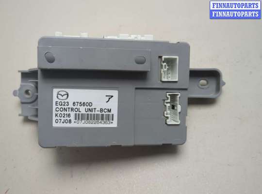 купить Блок управления бортовой сети (Body Control Module) на Mazda CX-7 2007-2012