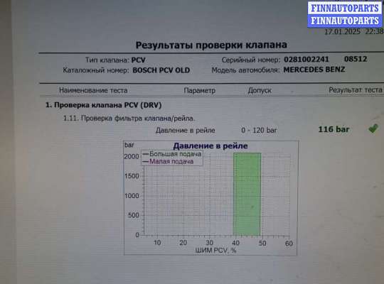 купить Рампа (рейка) топливная на Mercedes Vito W638 1996-2003