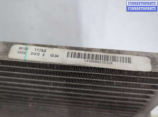 купить Радиатор кондиционера на Dodge Journey 2011-2020