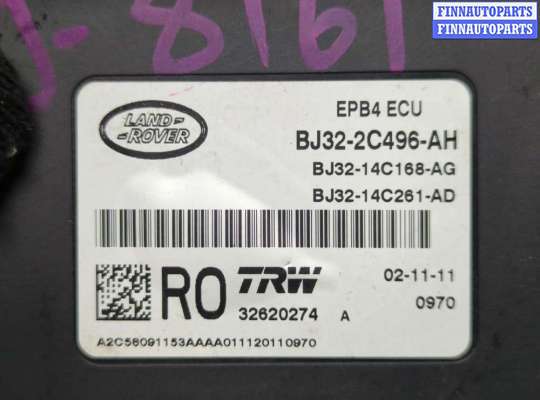 купить Блок управления стояночным тормозом на Land Rover Range Rover Evoque 2011-2018