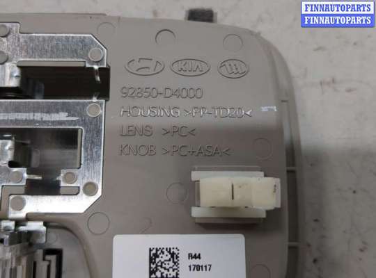 купить Фонарь салона (плафон) на KIA Optima 4 2012-2020
