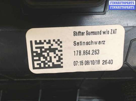 купить Рамка под кулису на Volkswagen Jetta 7 2018-2024