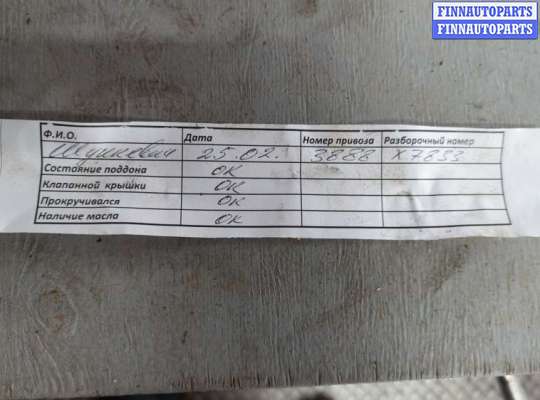 ТНВД SK506119 на Skoda Rapid 2012-2020