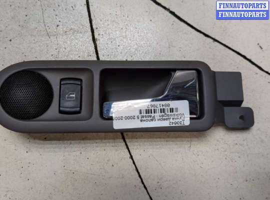 купить Ручка двери салона на Volkswagen Passat 5 2000-2005