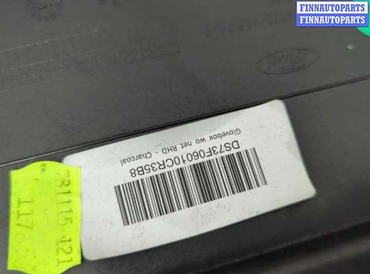 купить Бардачок (вещевой ящик) на Ford Mondeo 5 2015-2019