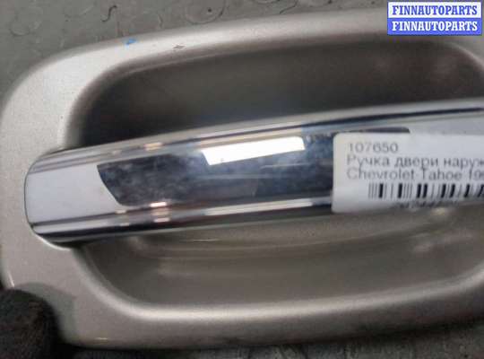 купить Ручка двери наружная на Chevrolet Tahoe 1999-2006