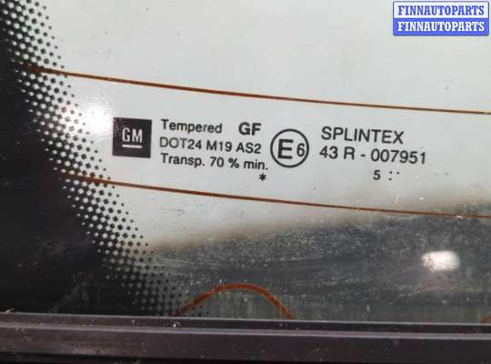 купить Крышка (дверь) багажника на Opel Vectra C 2002-2008