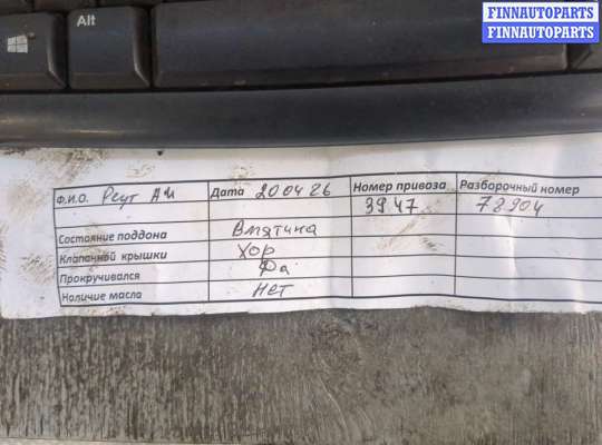 купить Форсунка топливная на Renault Master 1998-2010