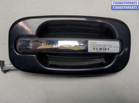 купить Ручка двери наружная на Cadillac Escalade 2 2001-2006