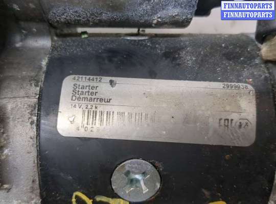 купить Стартер на Opel Signum