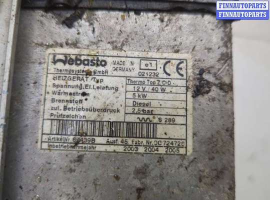 купить Отопитель автономный на Land Rover Range Rover 3 (LM) 2002-2012