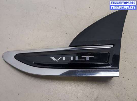 Молдинг крыла CH424155 на Chevrolet Volt 2010-2015