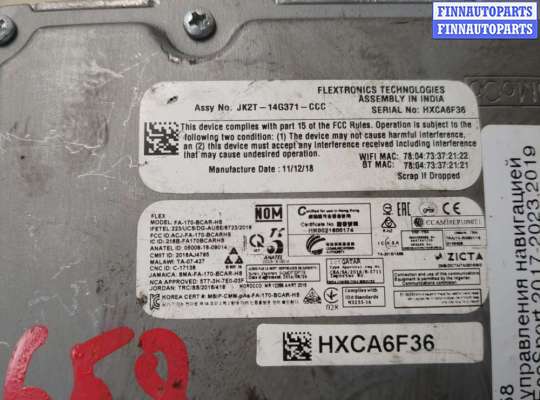 купить Блок управления навигацией на Ford EcoSport 2017-2023