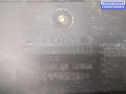 купить Защита днища, запаски, КПП, подвески на Volvo S60 2010-2018