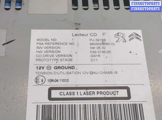 Аудиотехника