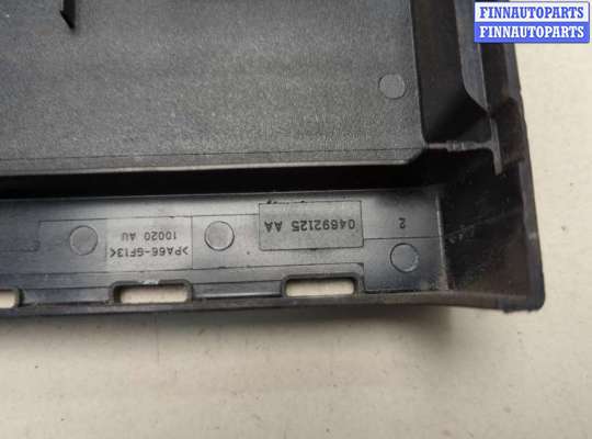 купить Блок предохранителей на Chrysler Voyager 2000-2007