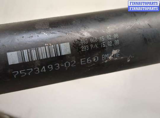 купить Кардан на BMW 5 E60 2003-2009